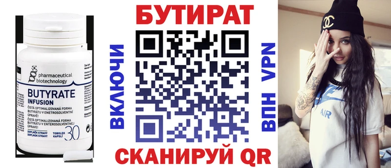 наркотики  Кимовск  blacksprut   БУТИРАТ Butirat 